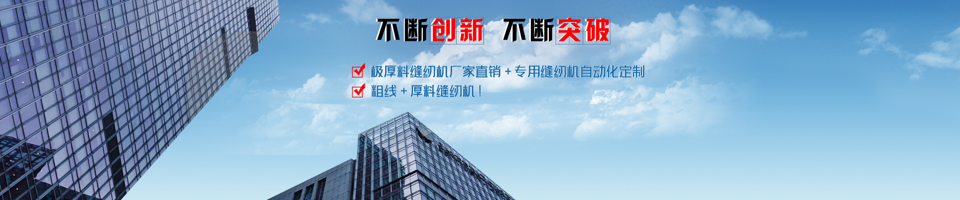 鎖式縫紉機(jī)